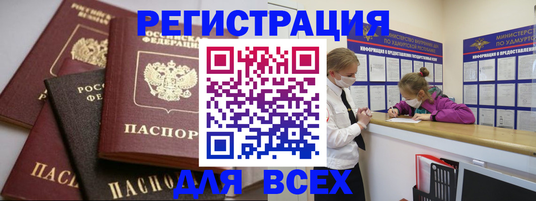 регистрация для дет. сада в Хабаровске