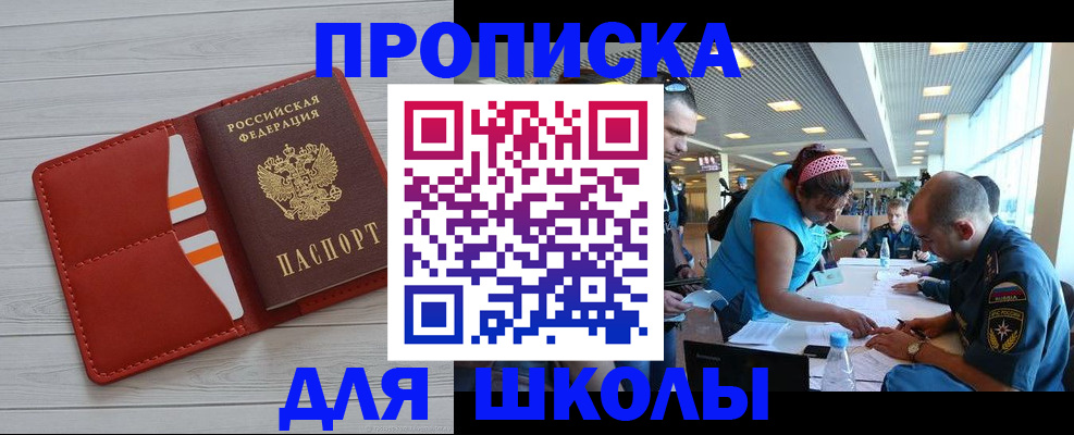 прописка гарантия в Хабаровске
