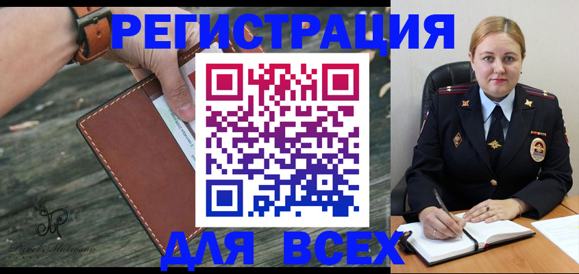 временная регистрация законно в Хабаровске